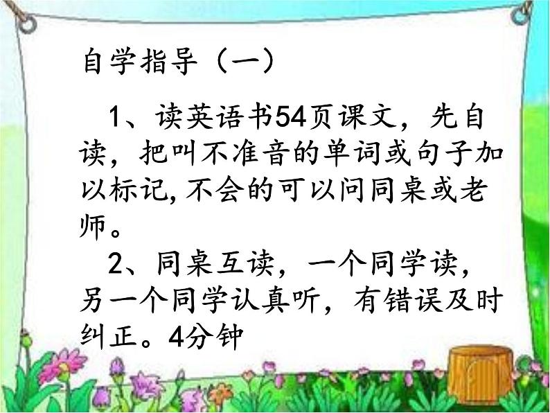 人教精通版小学英语四下 Unit4 There are seven days in a week.(Lesson24) 课件第4页