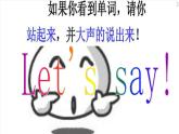 人教精通版小学英语五下 Unit1 Welcome to our school!(Lesson6) 课件