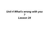 人教精通版小学英语五下 Unit4 What's wrong with you？(Lesson24) 课件