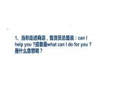人教精通版小學英語五下 Unit2 Can I help you？(Lesson12) 課件