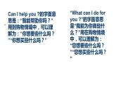 人教精通版小學英語五下 Unit2 Can I help you？(Lesson12) 課件