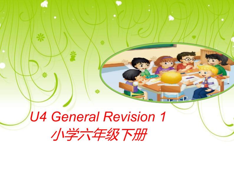人教精通版小学英语六下 Unit4 General Revision1 Task1-2 课件01
