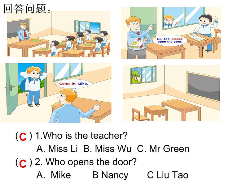 译林版小学英语三下 Unit1 In class(第3课时) 课件第3页