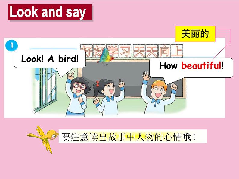 译林版小学英语三下 Unit4 Where's the bird？(第1课时) 课件08