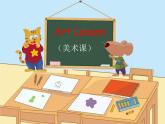 译林版小学英语三下 Unit3 Is this your pencil？(第2课时) 课件