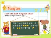 译林版小学英语三下 Unit3 Is this your pencil？(第2课时) 课件