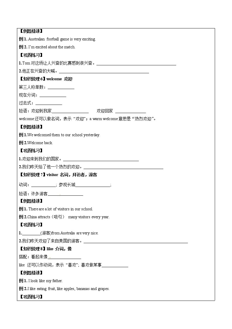 牛津译林版六年级下册 U6知识点梳理学案03