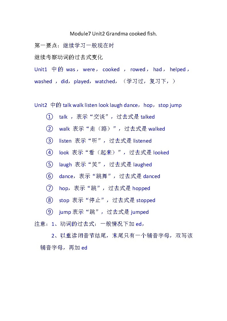 外研社四年级下英语（三年级起点）Module7 Unit2学案01