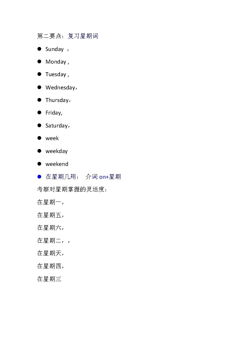 外研社四年级下英语（三年级起点）Module7 Unit2学案02