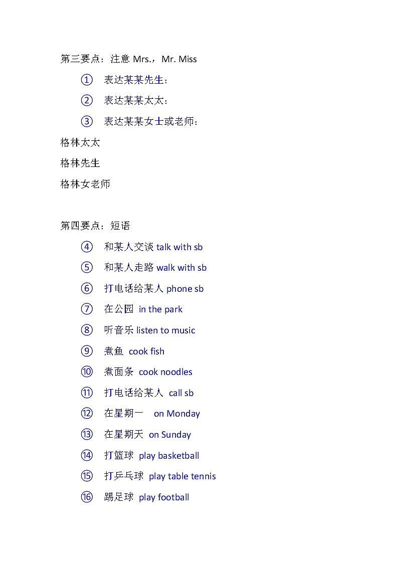 外研社四年级下英语（三年级起点）Module7 Unit2学案03
