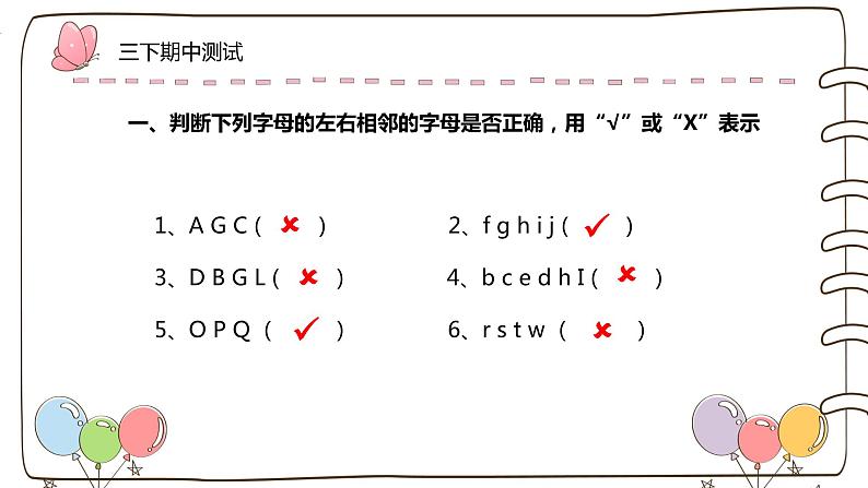 人教版PEP英语 3年级下册 - 期中测试课件PPT第3页