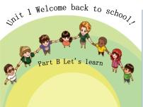 小学人教版 (PEP)Unit 1 Welcome back to school! Part B教学演示课件ppt