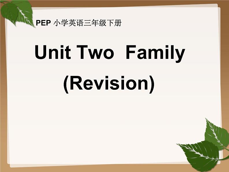 人教版（PEP）三下英语 Unit2 My family partC 课件01