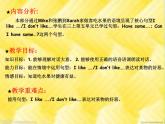 人教版（PEP）三下英语 Unit5 Do you like pears？ partB 课件