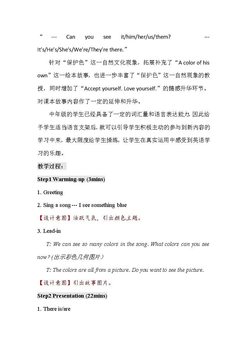 北师大版三下英语 Unit10 Colors lesson6 教案03