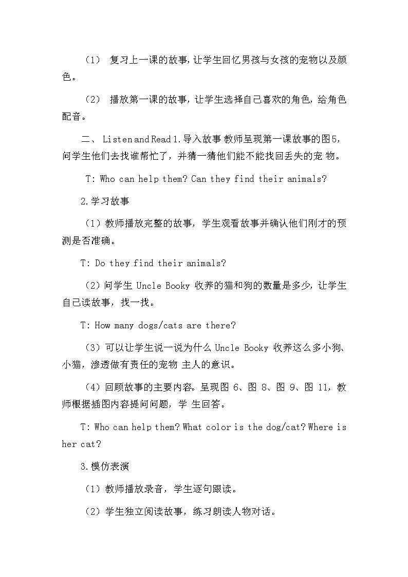 北师大版三下英语 Unit10 Colors lesson2 教案02