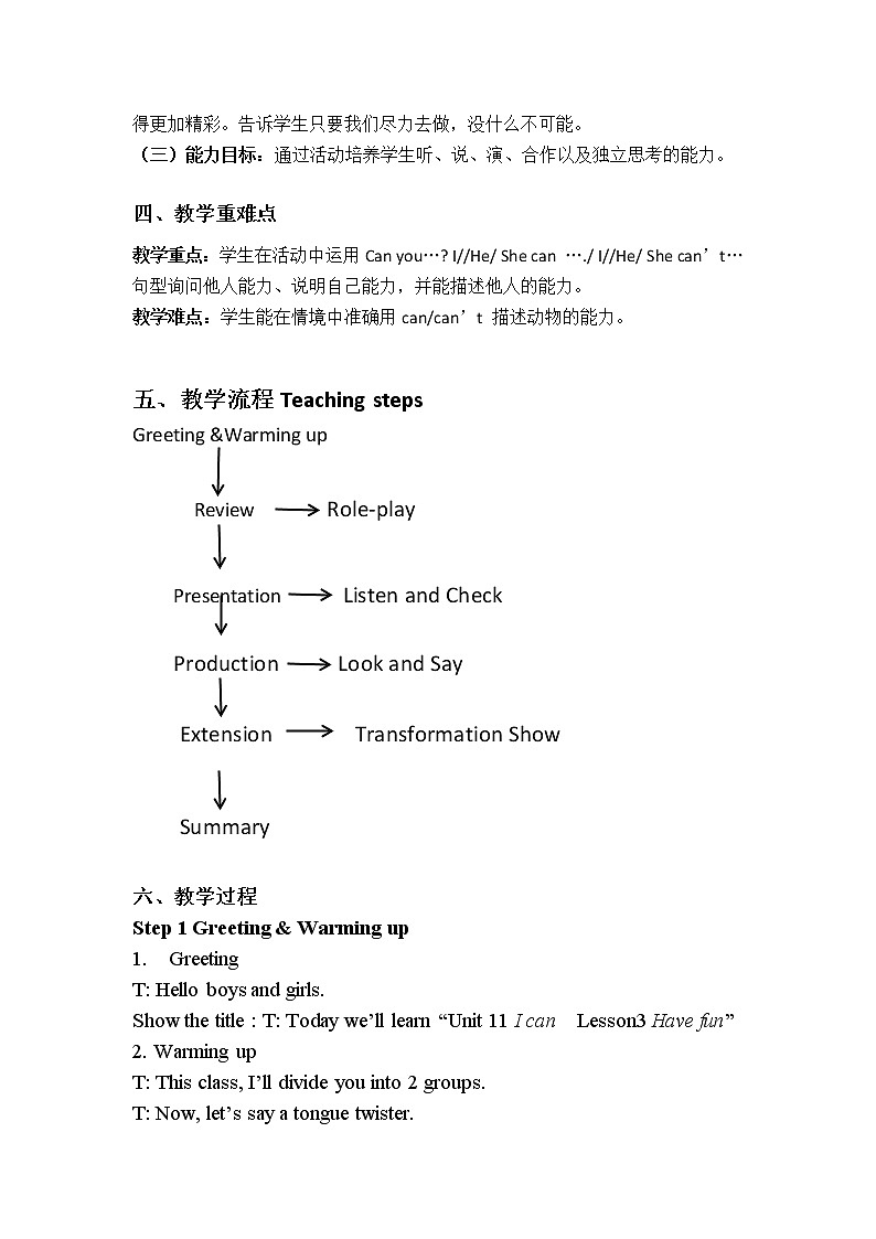 北师大版三下英语 Unit11 I Can lesson3 教案02