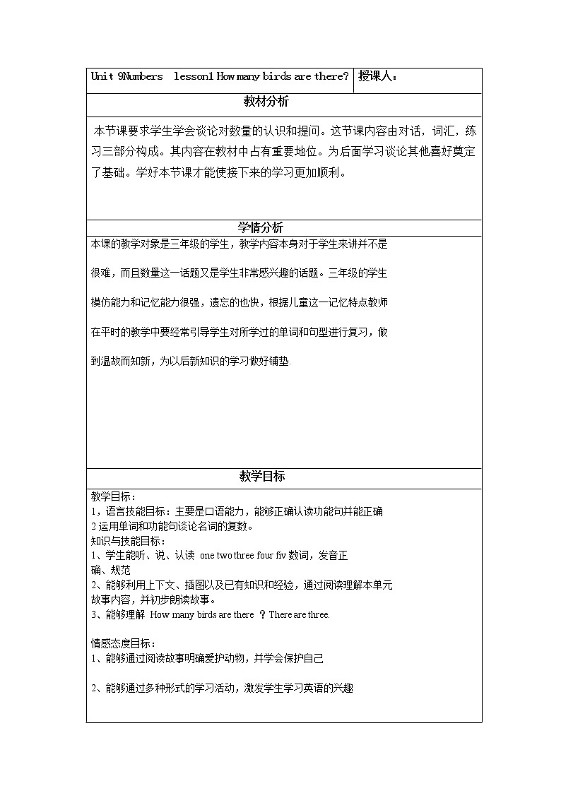 北师大版三下英语 Unit9 Numbers lesson1 教案01