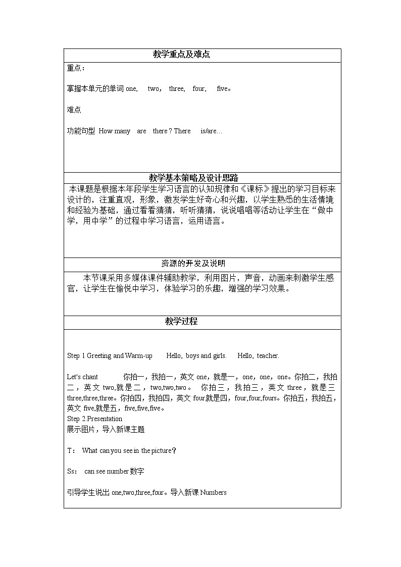 北师大版三下英语 Unit9 Numbers lesson1 教案02