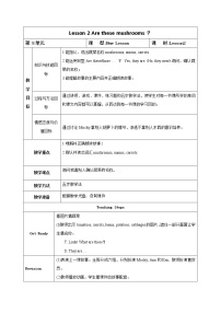 小学英语北师大版 (三年级起点)三年级下册unit 8 Vegetables教学设计及反思