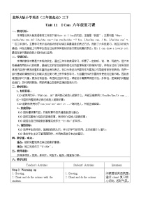 小学英语北师大版 (三年级起点)三年级下册unit 11 I Can教案