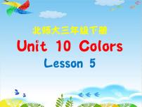 小学英语北师大版 (三年级起点)三年级下册Unit 10 Colors集体备课ppt课件