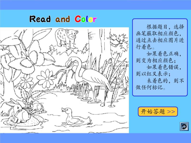 北师大版三下英语 Unit10 Colors lesson5 课件05