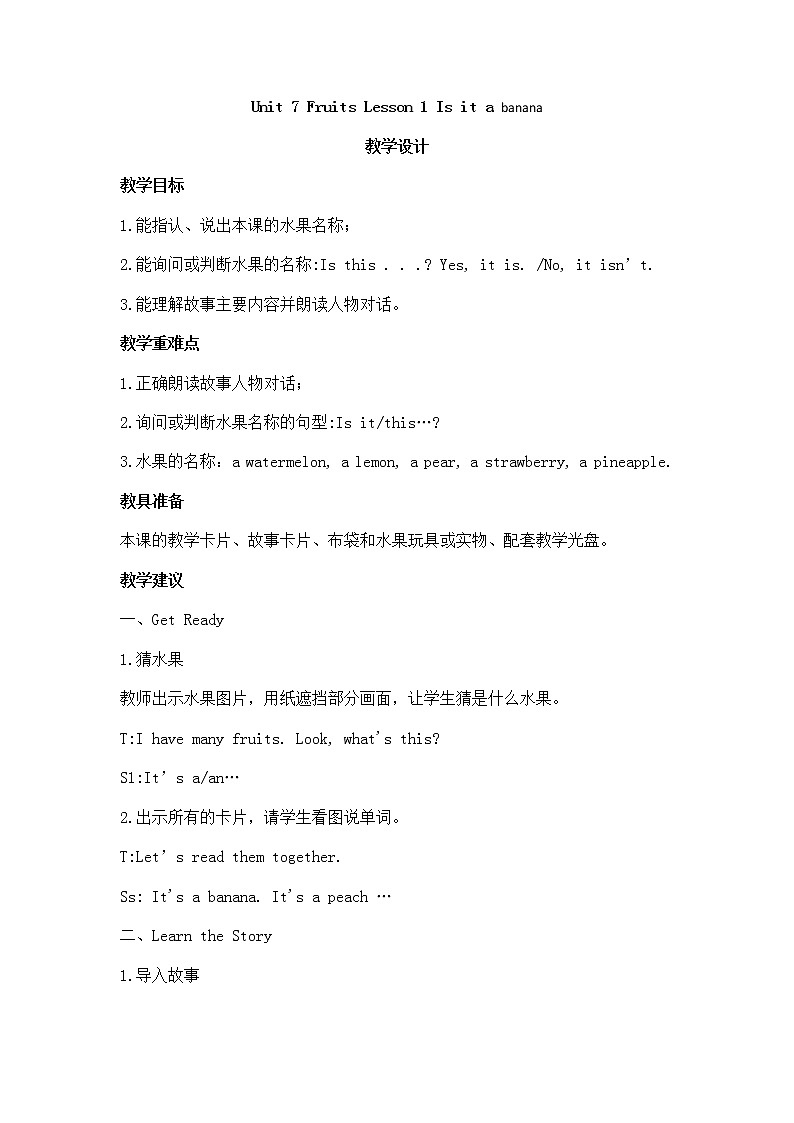 北师大版三下英语 Unit7 Fruits lesson1 教案01