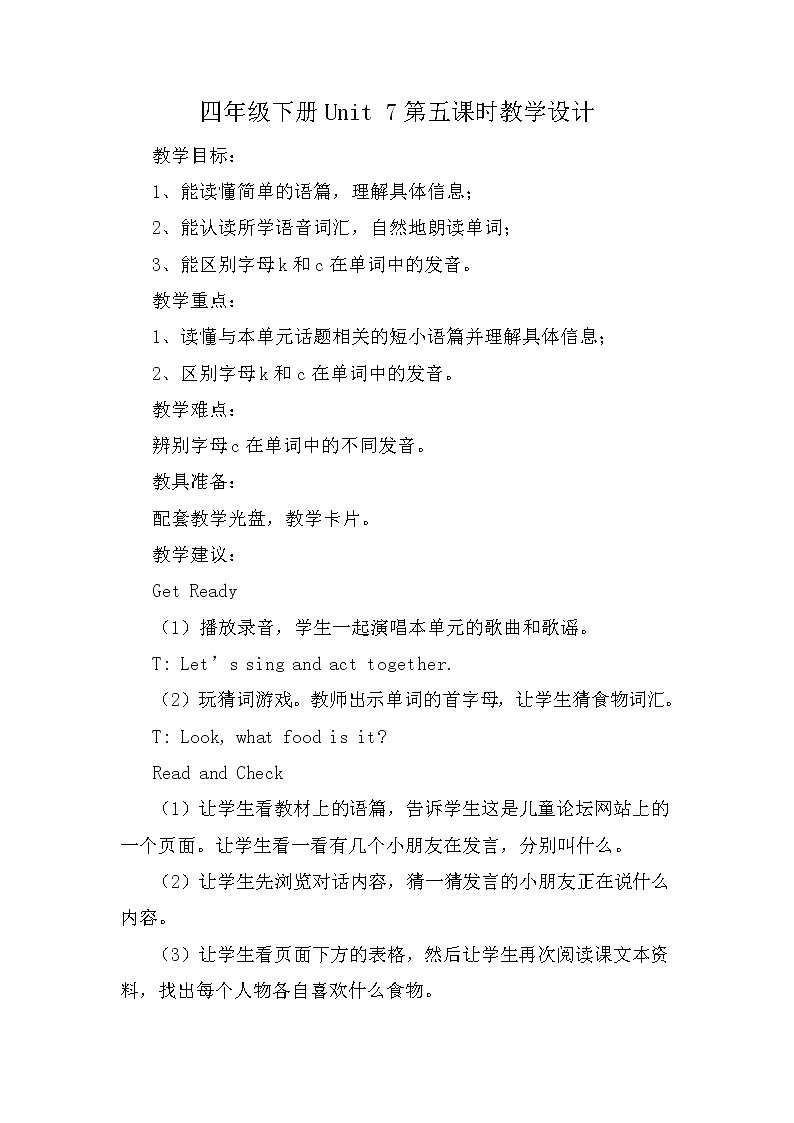 北师大版四下英语 Unit7 At the restaurant Lesson5 教案01