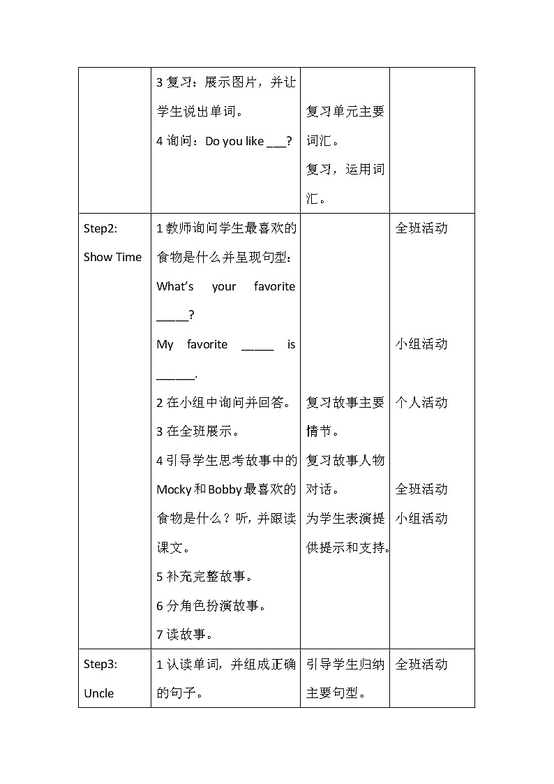 北师大版四下英语 Unit9 Hot soup Lesson3 教案02