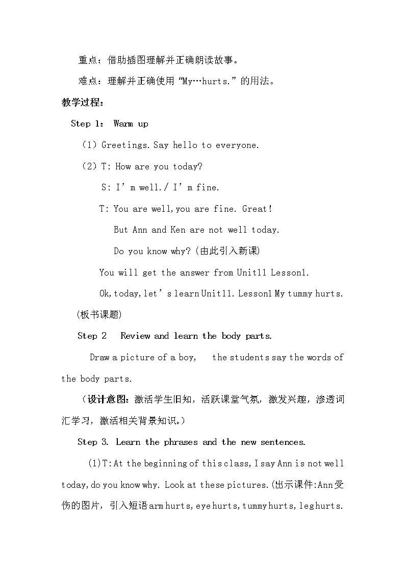 北师大版四下英语 Unit11 Illness Lesson1 教案02