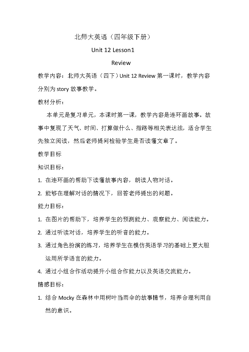 北师大版四下英语 Unit12 Review 教案01
