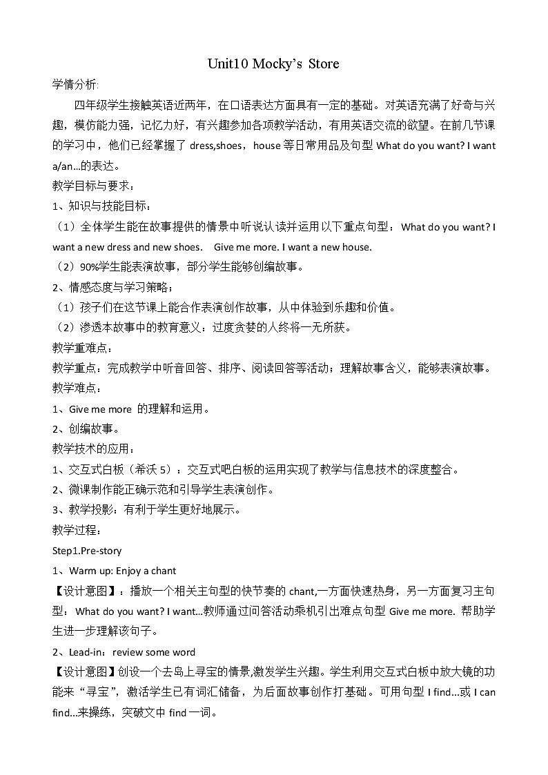 北师大版四下英语 Unit10 Mocky 's store Lesson6 教案第1页