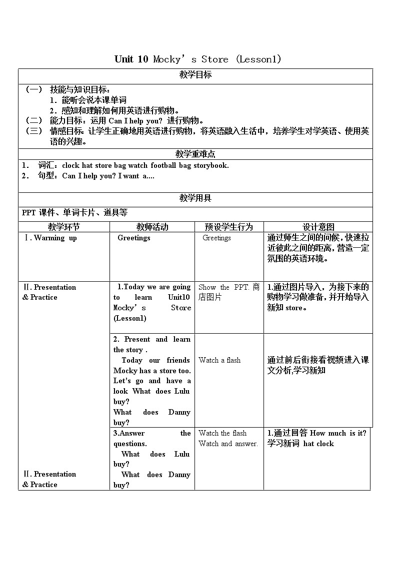 北师大版四下英语 Unit10 Mocky's store Lesson1 教案01