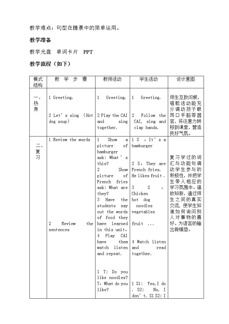 北师大版四下英语 Unit7 At the restaurant Lesson4 教案02