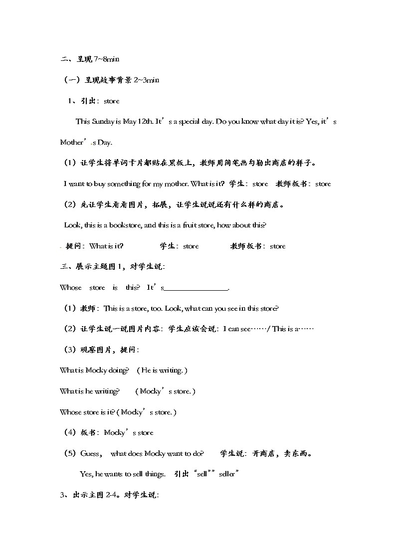 北师大版四下英语 Unit10 Mocky's store Lesson1 导学案02