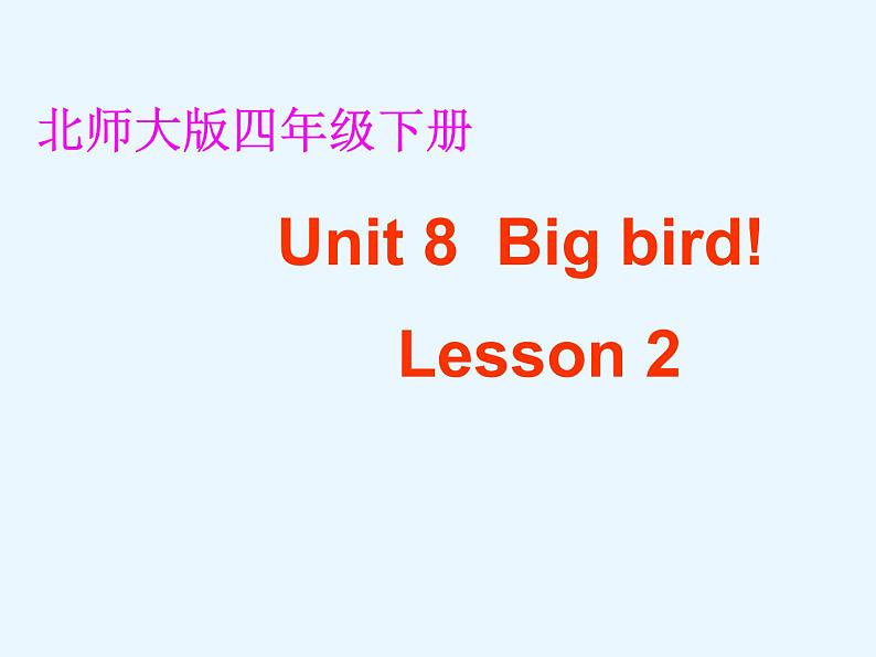 北师大版四下英语 Unit8 Talent show Lesson2 课件01