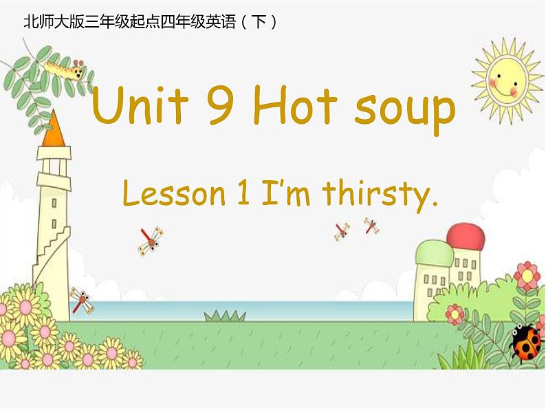 北师大版四下英语 Unit9 Hot soup Lesson1 课件01