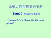 北师大版四下英语 Unit10 Mocky's store Lesson2 课件