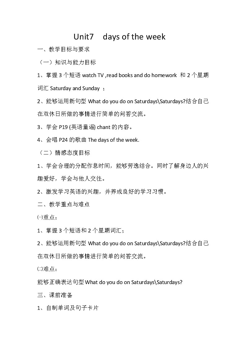 北师大版五下英语 Unit7 Days of the week Lesson1 教案01