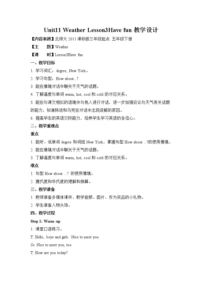 北师大版五下英语 Unit11 Weather Lesson3 教案01