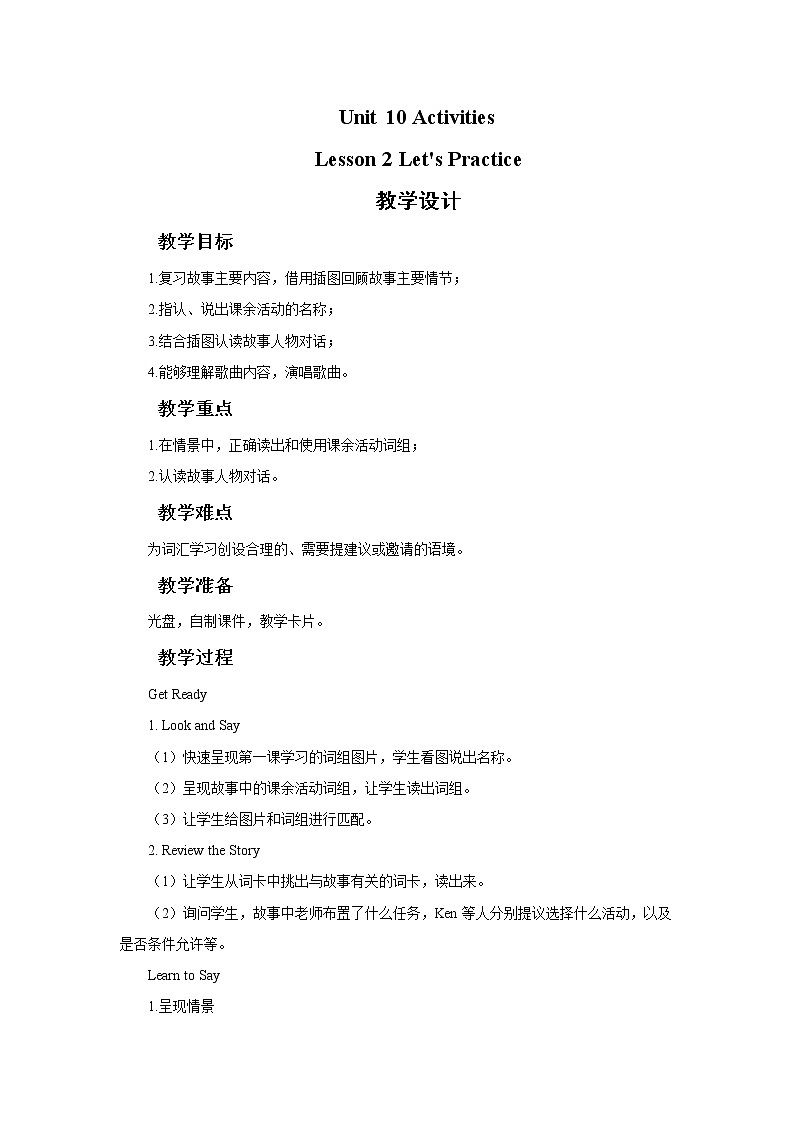 北师大版五下英语 Unit10 Activities Lesson2 教案01