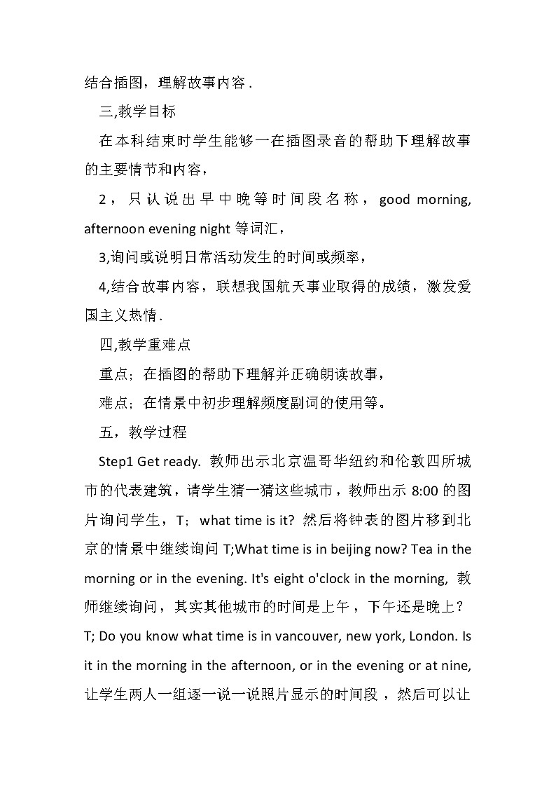 北师大版五下英语 Unit9 Day and night Lesson1 教案02