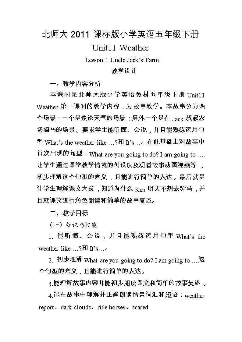 北师大版五下英语 Unit11 Weather Lesson1 教案第1页