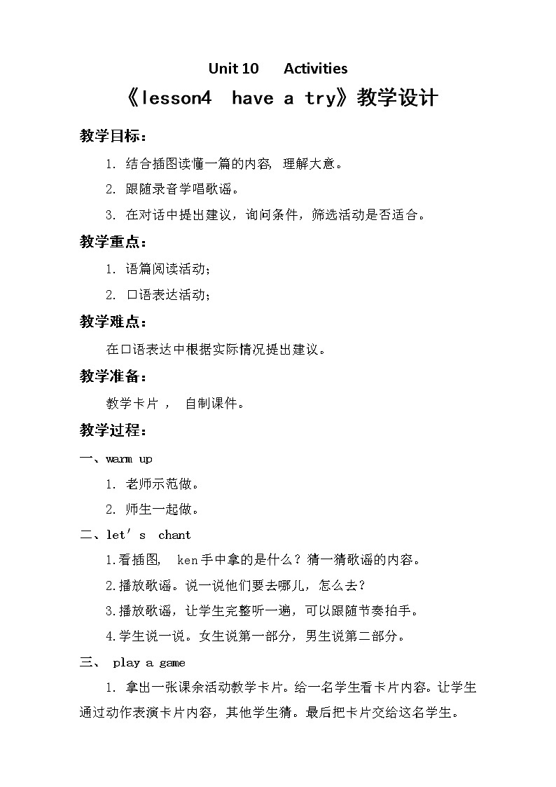 北师大版五下英语 Unit10 Activities Lesson4 教案01