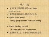 北师大版五下英语 Unit9 Day and night Lesson3 课件