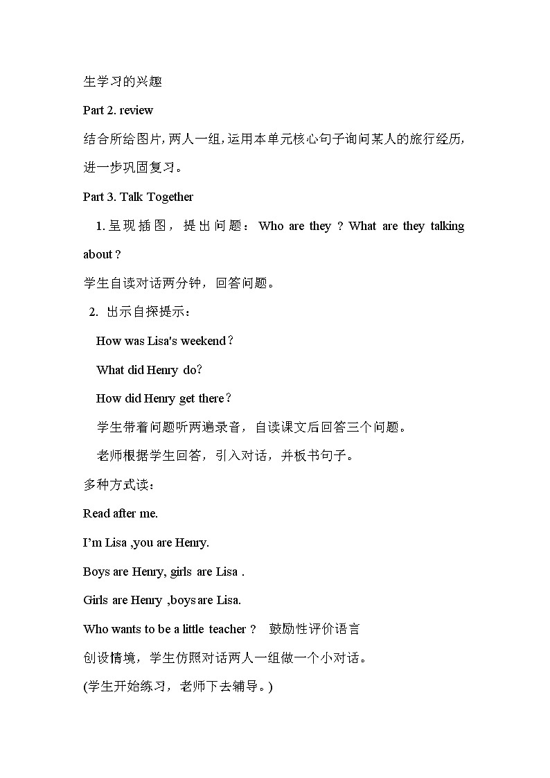 北师大版六下英语 Unit7 Vacation Lesson3 教案第2页