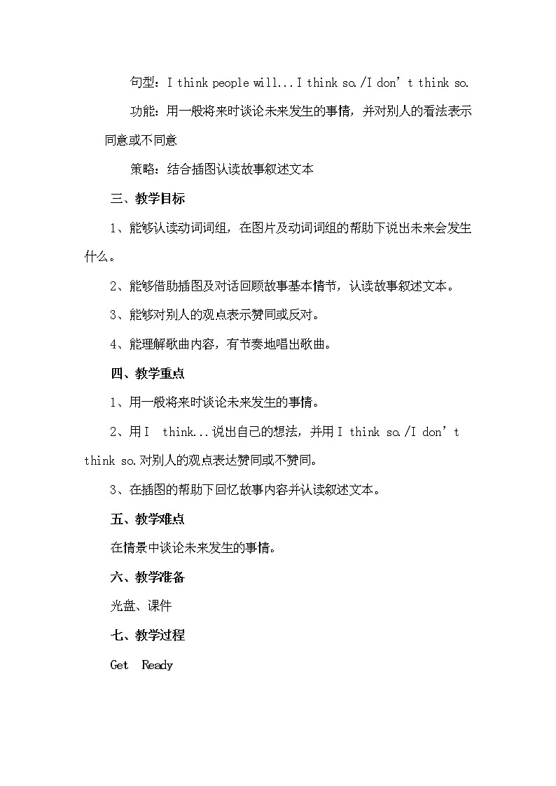 北师大版六下英语 Unit9 The Year 2050 Lesson2 教案第2页