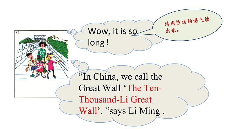 冀教版（三起）五下英语 U2L12 A Visit to the Great Wall 课件07