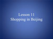 小学英语冀教版 (三年级起点)五年级下册Unit 2 In BeijingLesson 11 Shopping in Beijing教学演示ppt课件